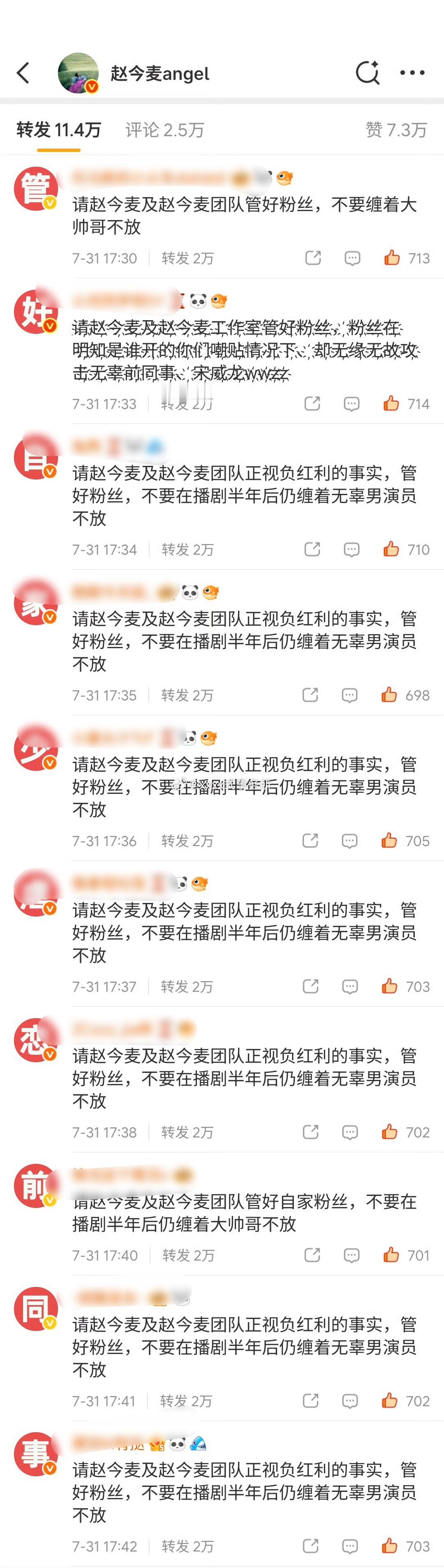 宋威龙粉丝图了赵今麦本人热转啊