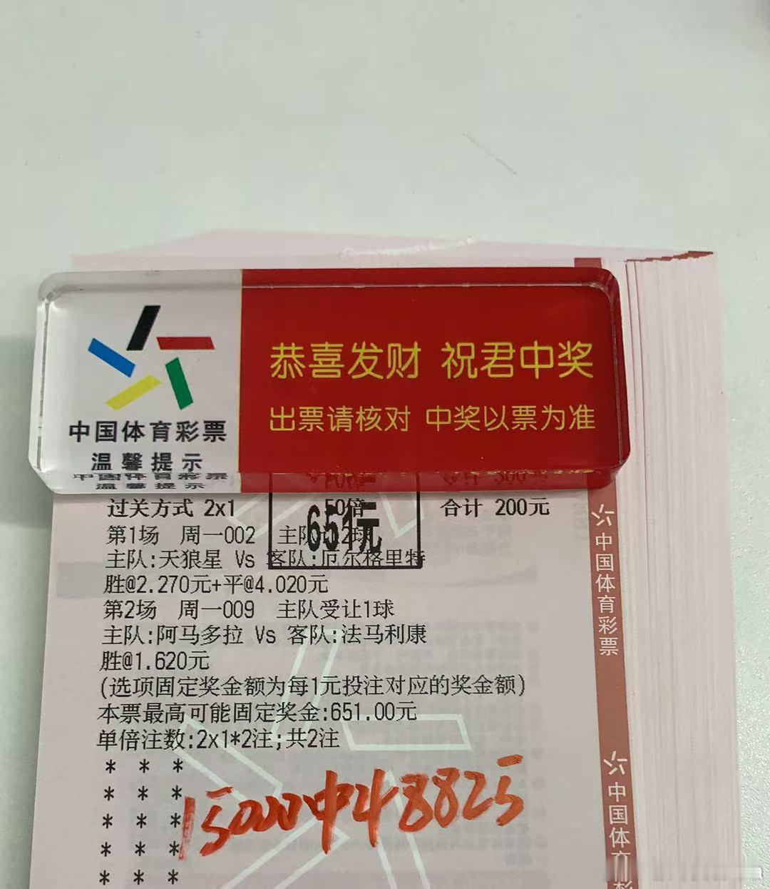 足球比赛公推大哥牛逼，有胆有力足球体育世界杯