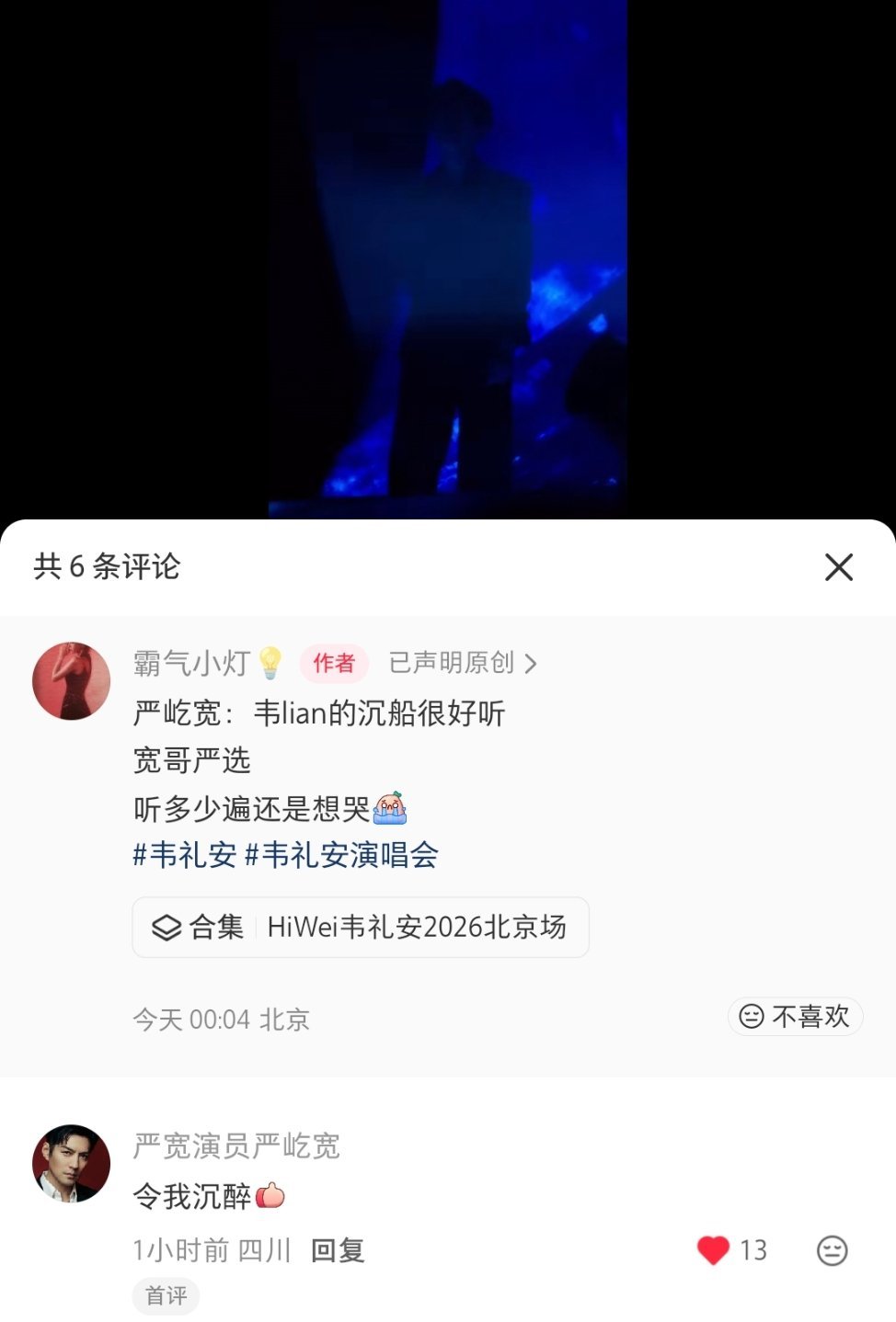 宽哥还在看沉船耶🥺 
