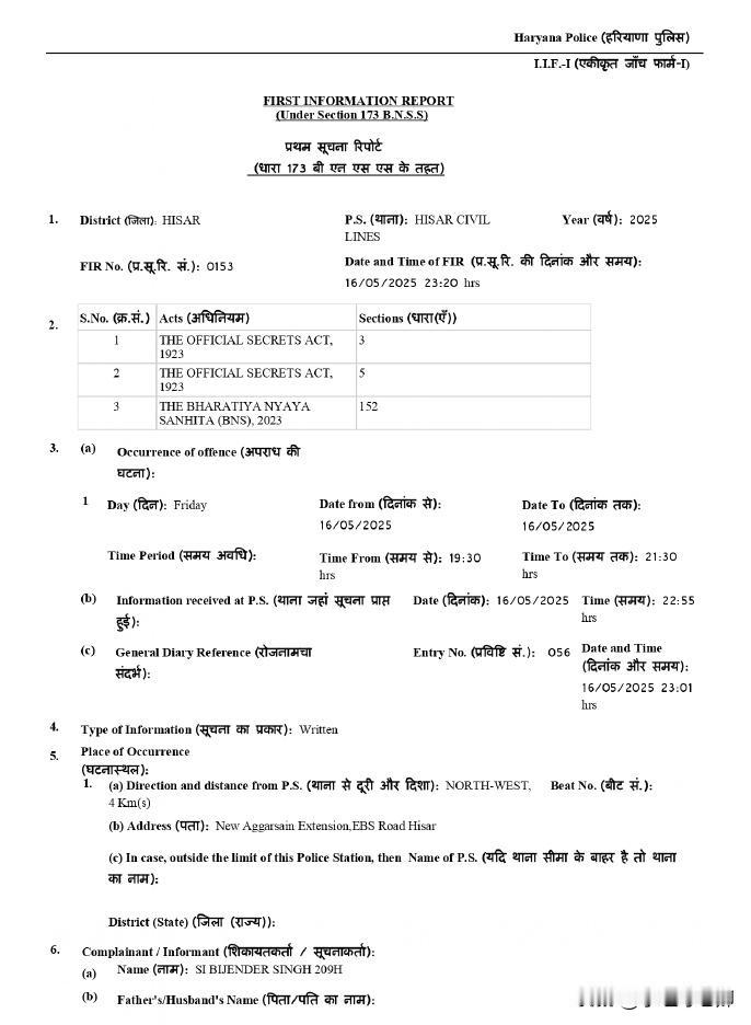 印度政府今天逮捕了该国的一名女性旅游油管博主Jyoti Malhotra，原因是
