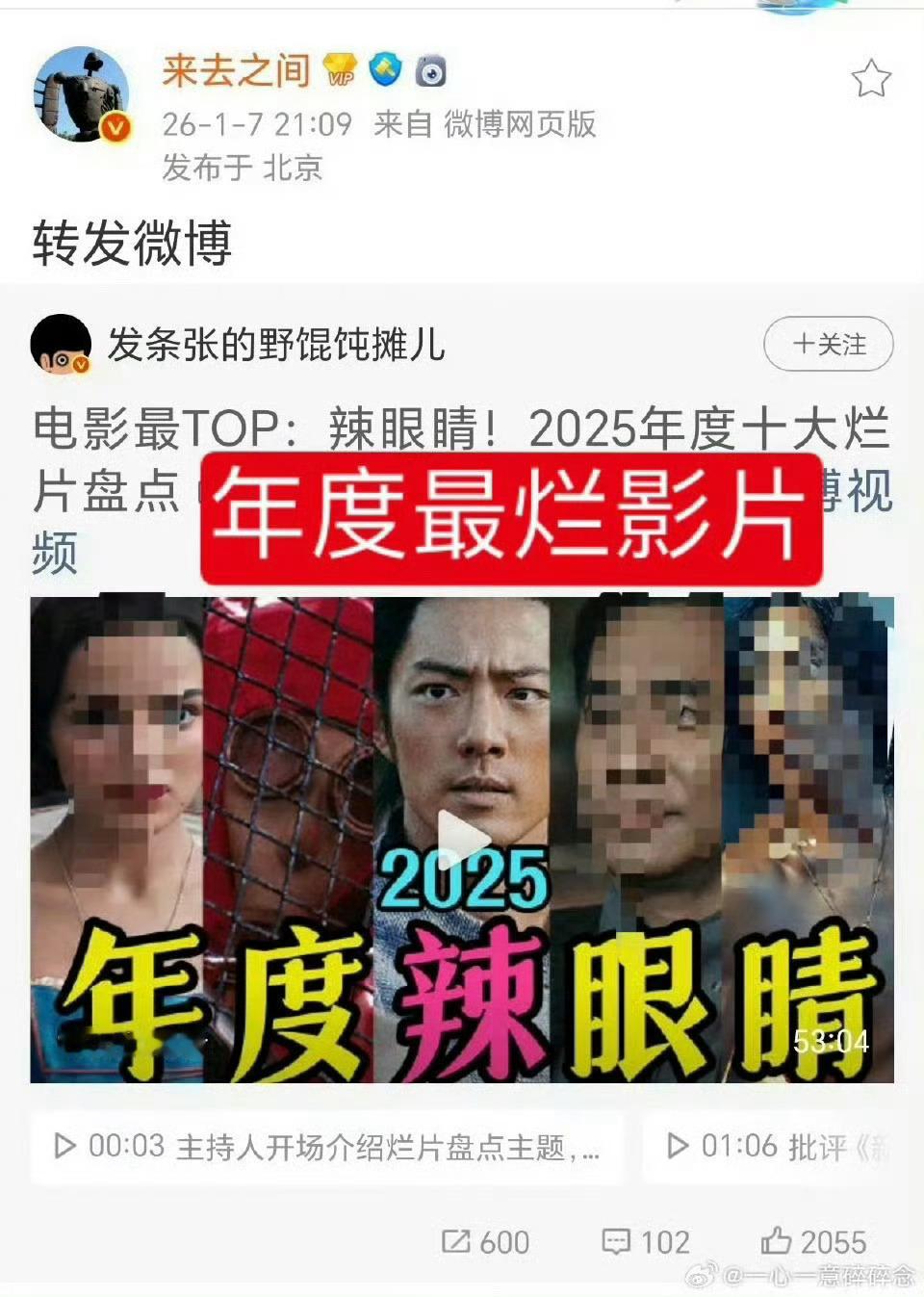 曝同一个艺人四部剧都没过会 内娱独一份成就，一人干黄四部剧，来总都看不下去下场认