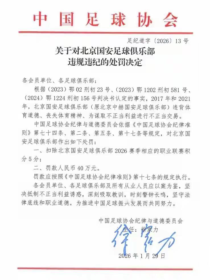 被罚款，不会无缘无故吧[大笑][大笑][大笑]