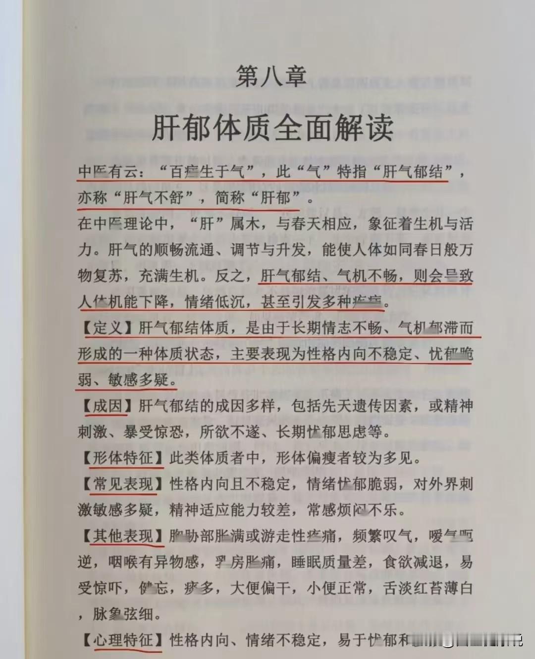 你受的气身体全都知道，肝郁的人太多了，教你怎么及时疏肝解郁。
你爱生气或者是生闷