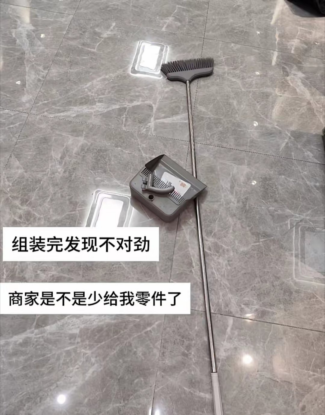 商家是不是少给我零件了？ 