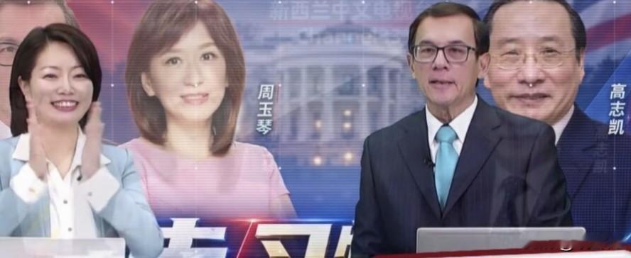 新西兰中文电视台主持人郑经玮：我们邀请到周玉琴加入我们的团队。

9月22日，新