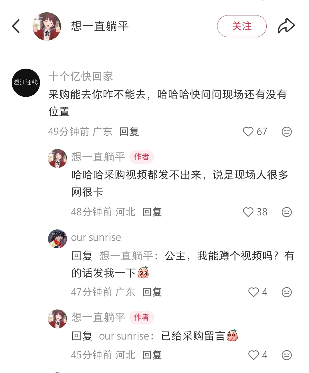 现场人很多。。。那么多人能看到他 我看不到
