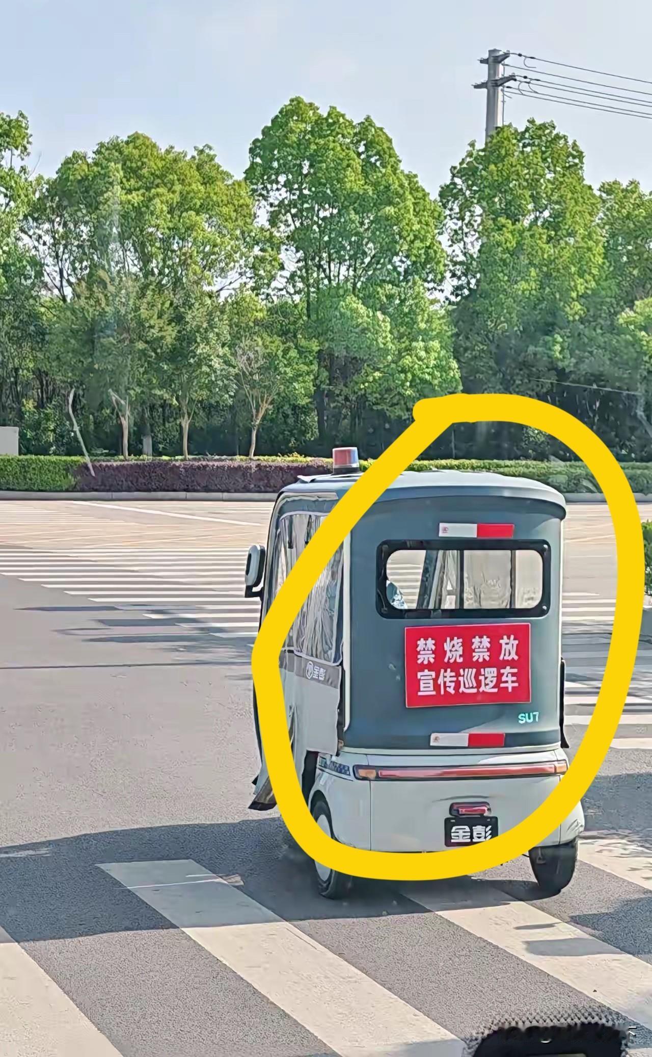 看到这辆老头乐，不禁想乐。
这车，眨眼间，从违法变成执法，不得不说：
无人扶我凌