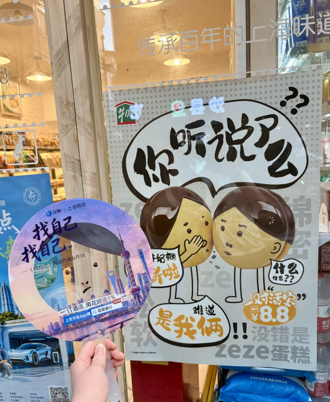 偶遇陶喆喆喆