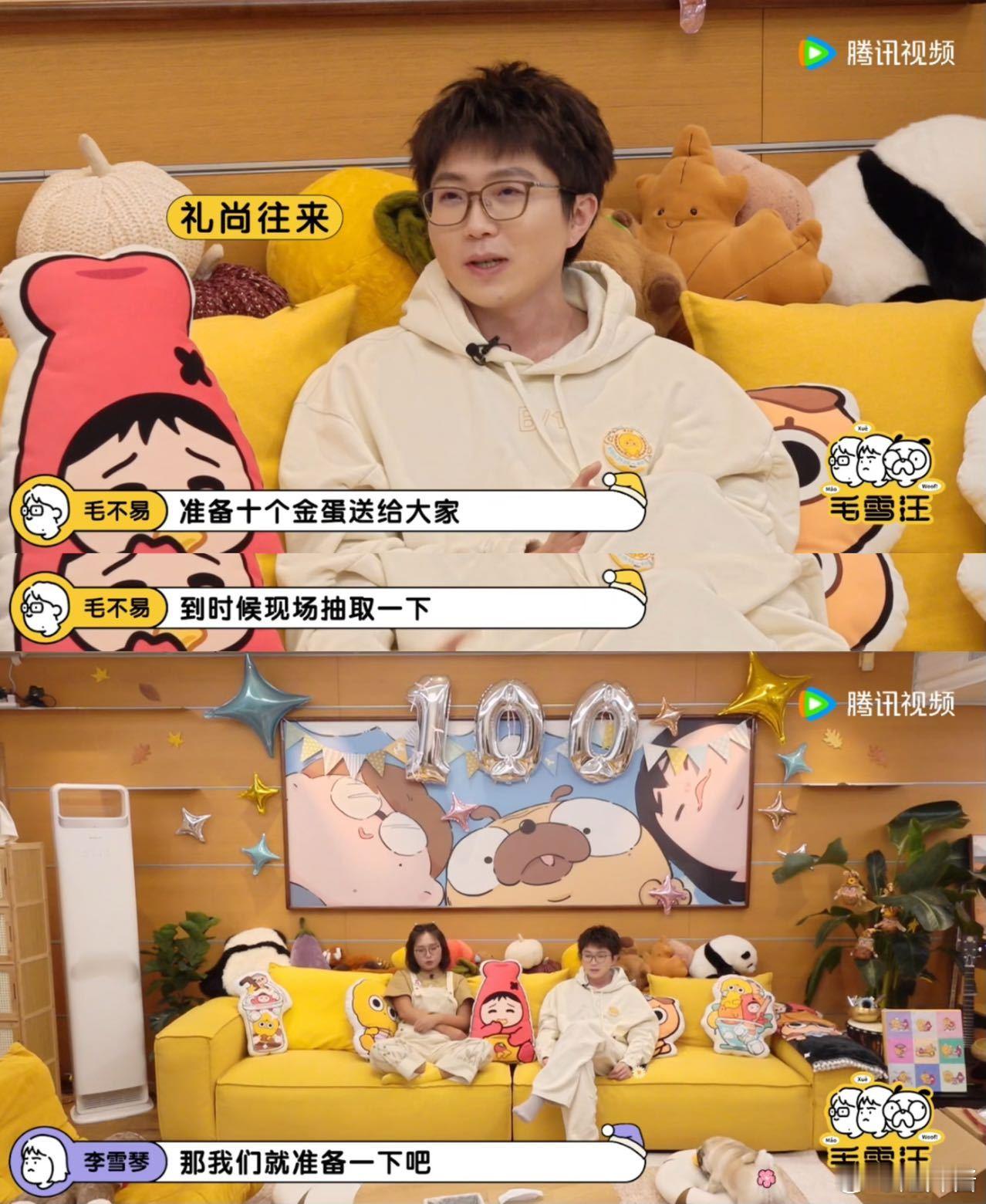 #毛雪汪2024秋天季回归# 新一季毛雪汪定档11月4日，满怀期待。期待看到毛不