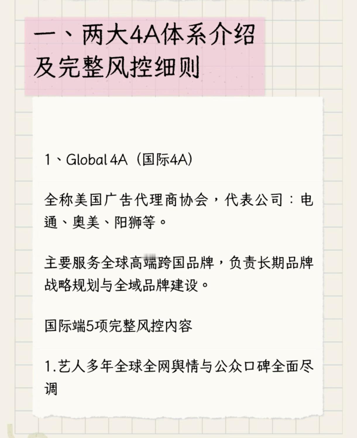 怪不得王一博的商业价值如此顶尖！原来一切都源于他全矩阵双4A的高标准、严要求啊！