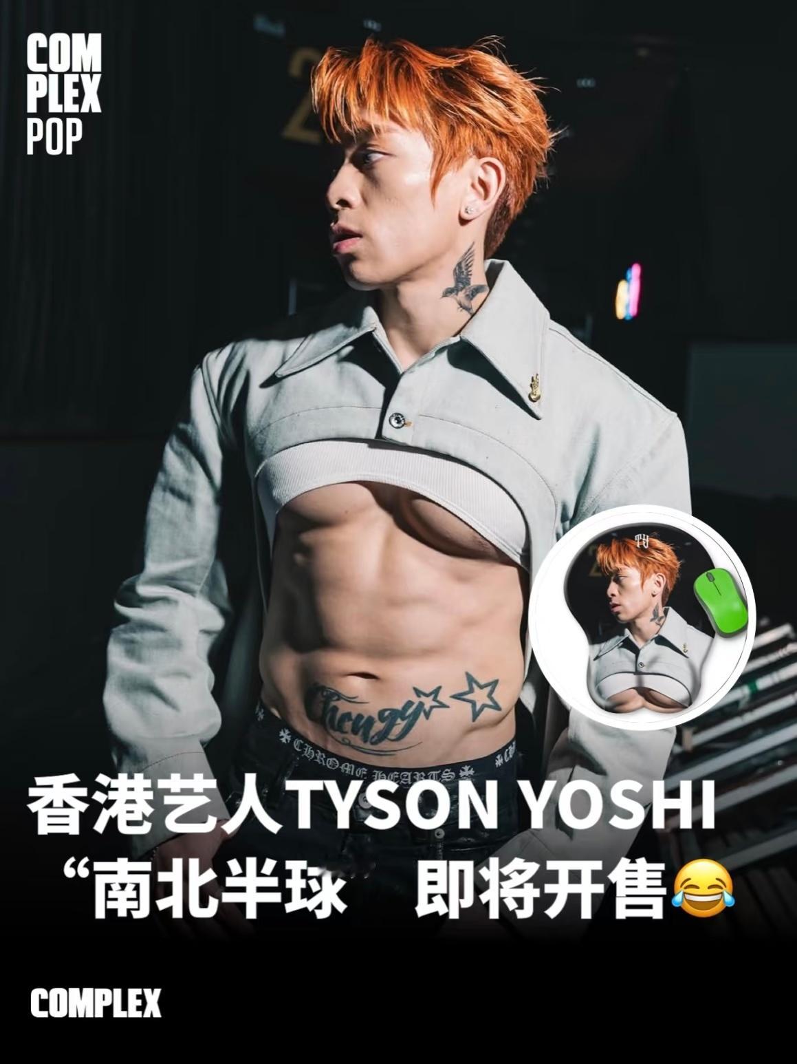 啊 原来Tyson南北半球事件还有这么搞笑的后续….🙈 