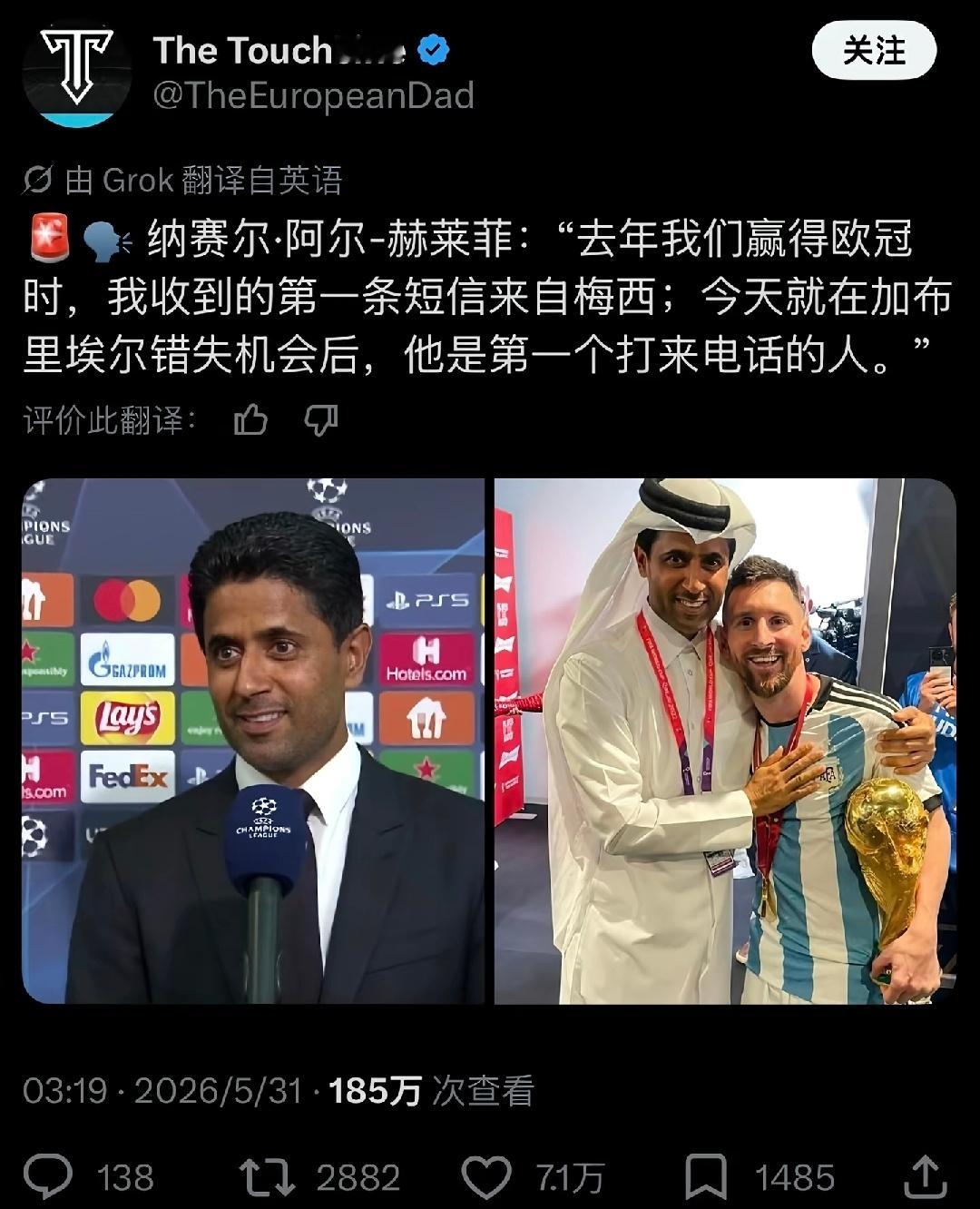 不管曾经有过怎样的别扭，今天纳赛尔、姆巴佩都夸梅西，更不用提马塞洛、拉莫斯、胖虎