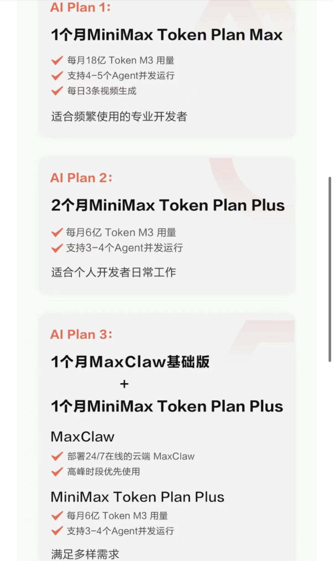 信用卡“拥抱”AI ：招行、Kimi 相继布局，赛道仍处试水期