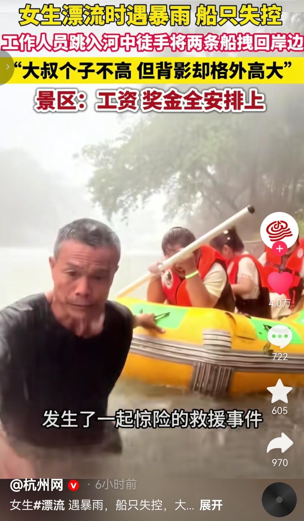 7月6日常德当地突降暴雨，短时间内河道水位快速上涨，河水浑浊湍急，水位接近半人高