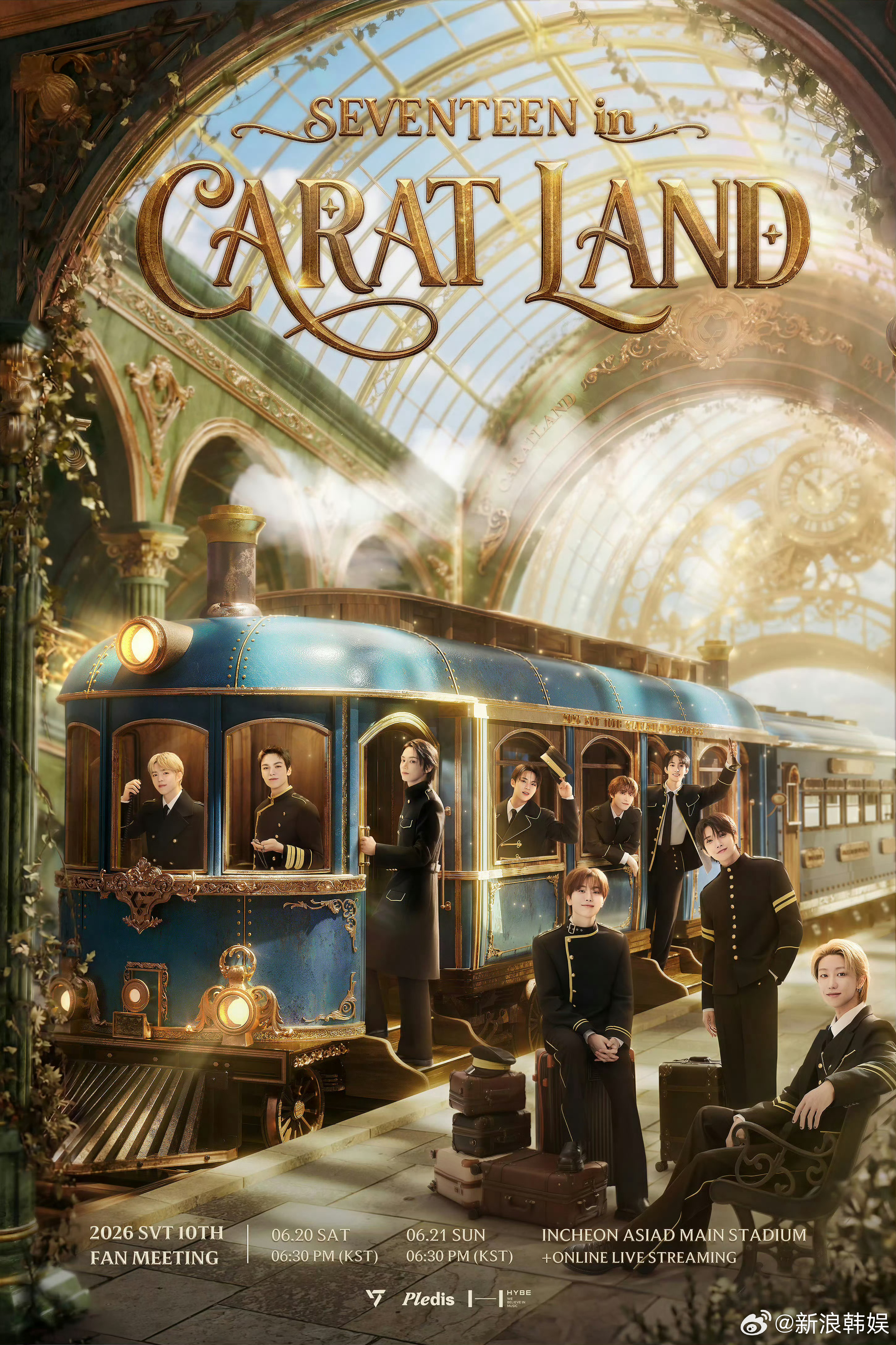 SEVENTEEN6月克拉岛SEVENTEEN6月见面会 SEVENTEENSE