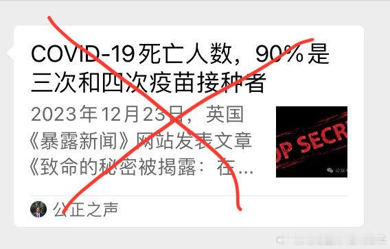 如何评估一篇有关疫苗的文章？朋友转发这篇写疫苗的文章来让我评论一下。我没有读内容