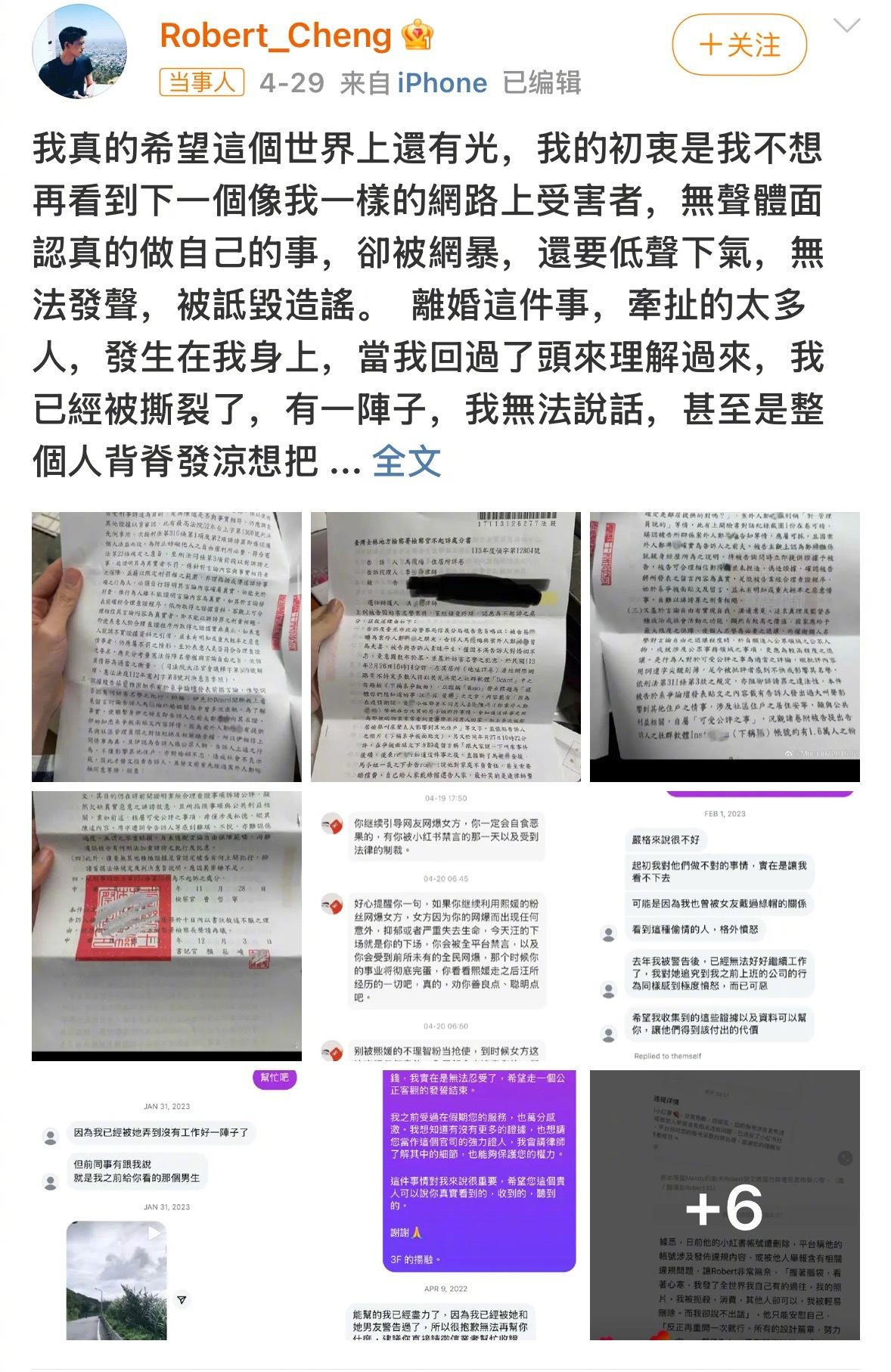 马筱梅 出轨马筱梅前夫锤她出轨[衰][衰][衰] ​​​