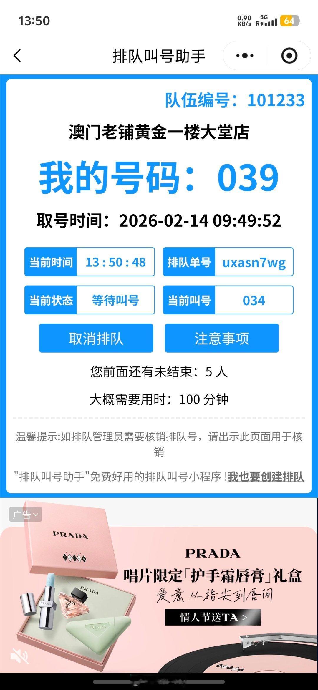早上9点多去的到现在都还没排到也真的是夸张的不行（已经不在现场，出来逛了）（因为