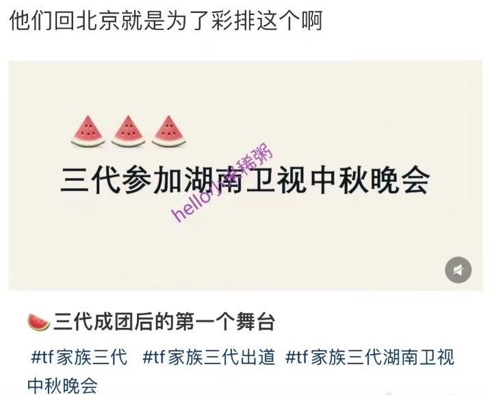 🍉#TOP登陆少年或参加中秋晚会#成团后的第一个舞台[干饭人]你期待谁？​​​
