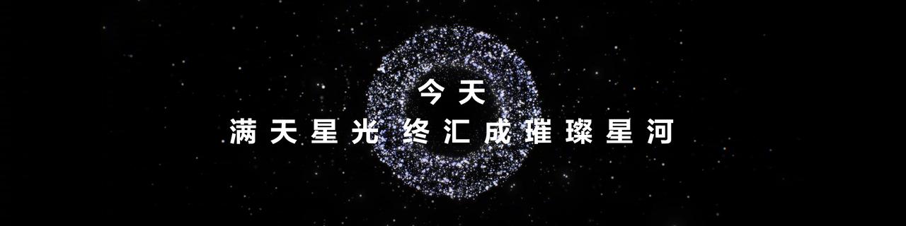 鸿蒙OS的生态终于也越来越完善了，满天星光终汇成璀璨星河！[机智]