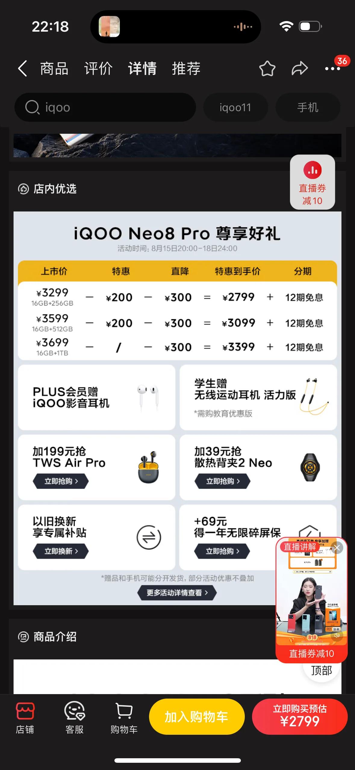 iQOO 8 Pro，2799