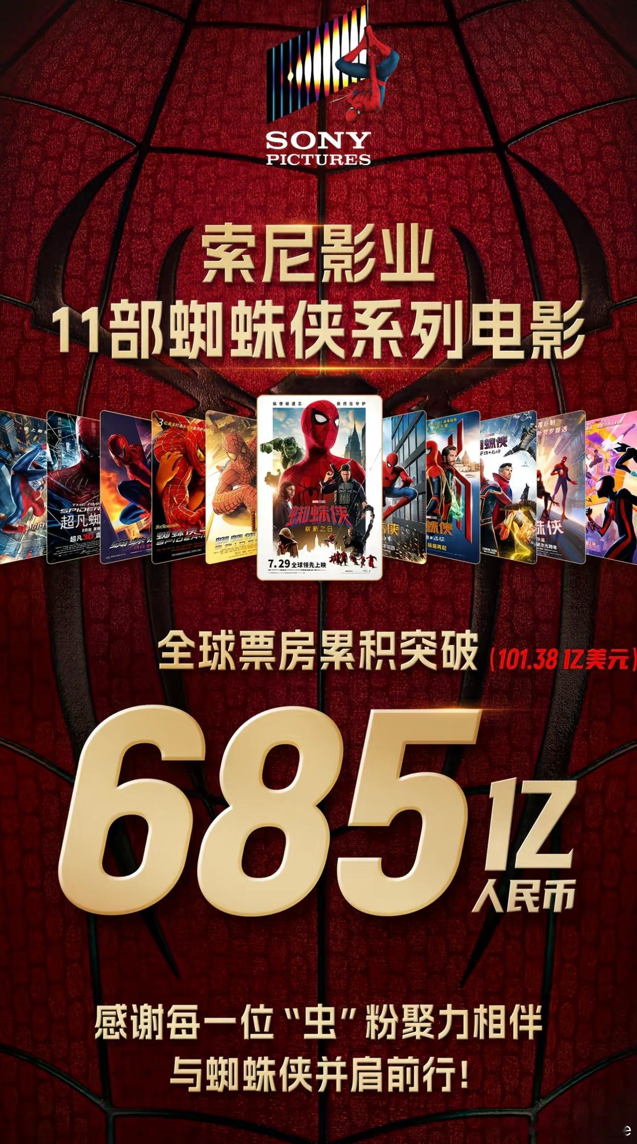 没小蜘蛛这个家得散蜘蛛侠:崭新之日