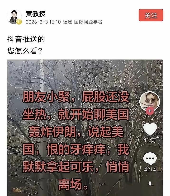 此“黄教授”思想历来与中国大众背道而驰，如果中美发生战争，这种人怎么处理？

可