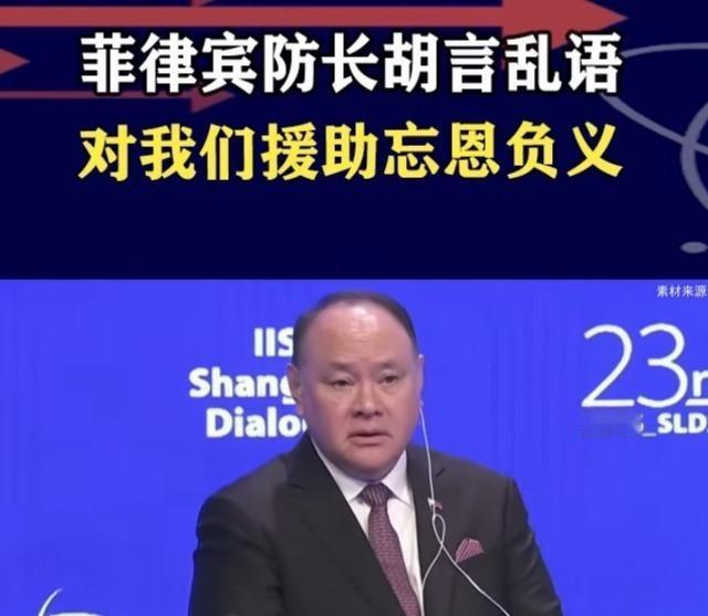 菲律宾发生7.9级地震！有分析称，我们如果再援助他们，哪怕是一粒米，都是对菲律宾