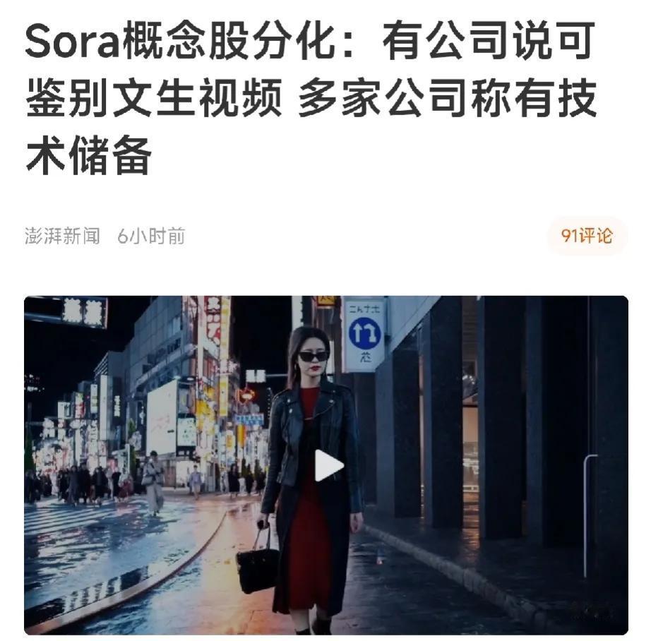 真得谢天谢地，幸亏soar没开源！
目前国内多家公司表示，具备视频自动生成技术储