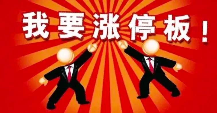 今天A股主线，高标，涨停梳理，核电第一，利好消息刺激，板块领涨，涨停潮；电网电力