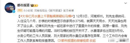 马桶坏了吧，我家也出现过。