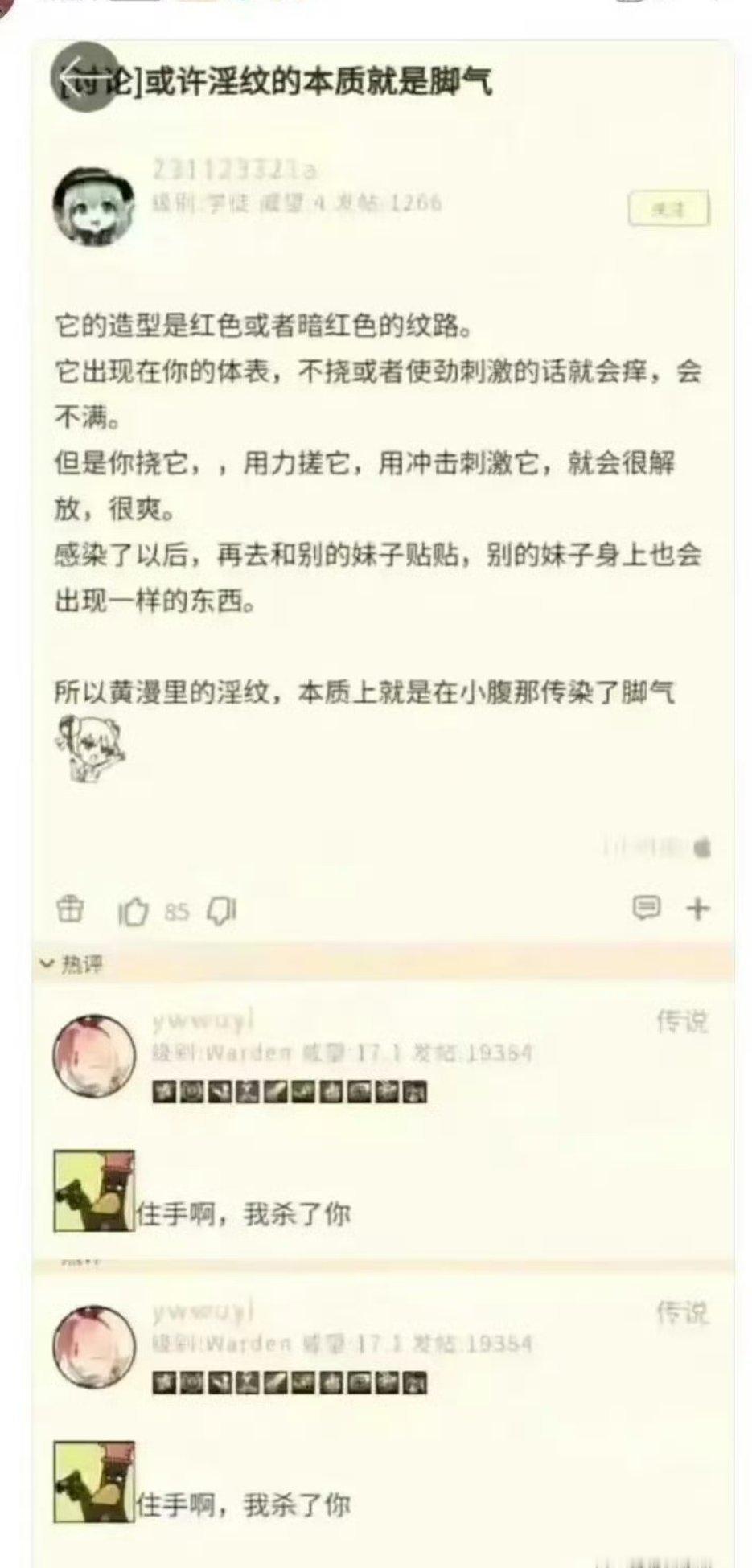 神特么脚气。。。。 