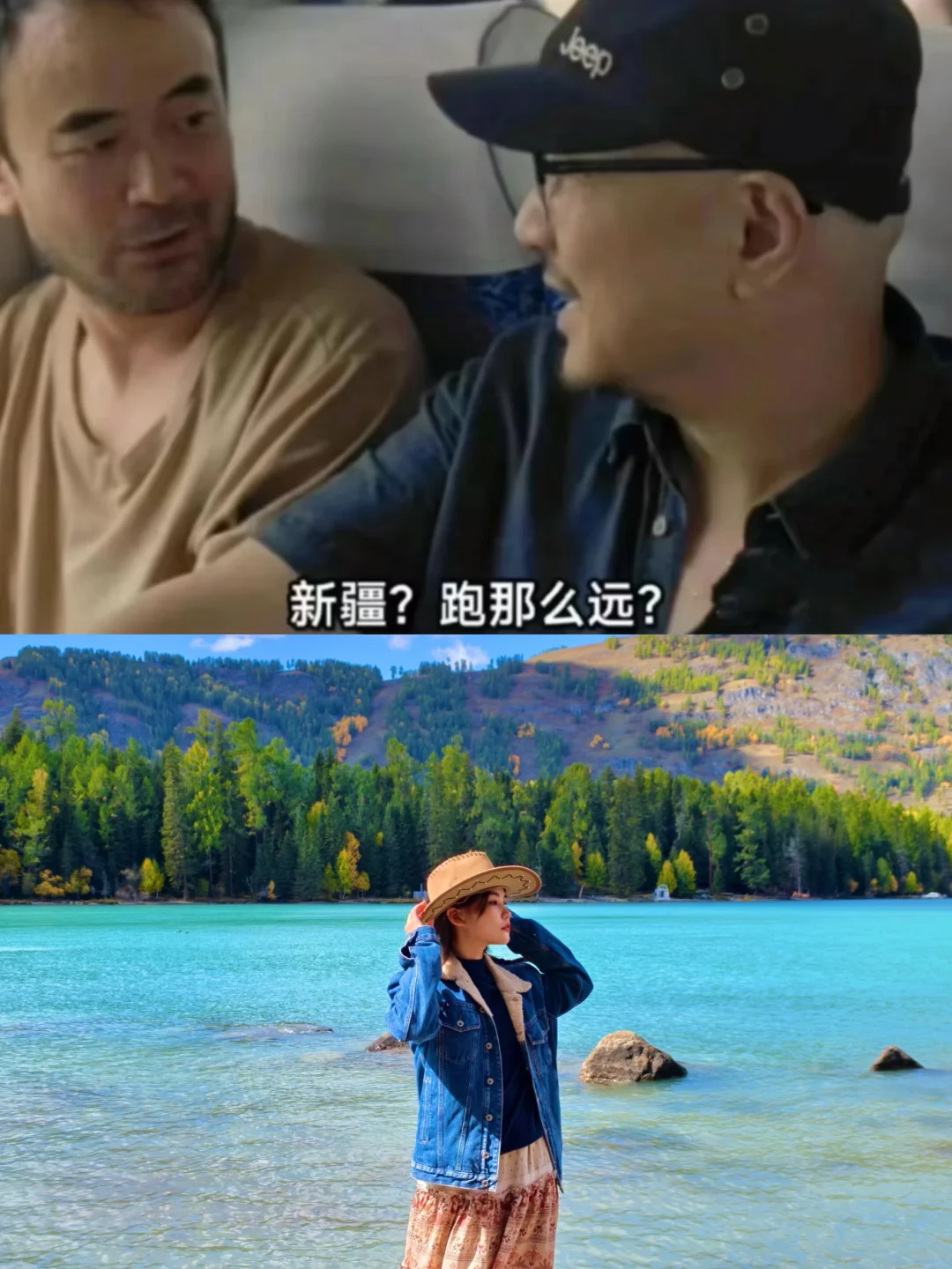 为了这张图，去了一趟新疆