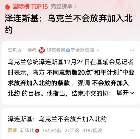 美国说的太对了，泽连斯基就是贼心不死，明明手上已经没有牌了，却一直打肿脸充胖子。