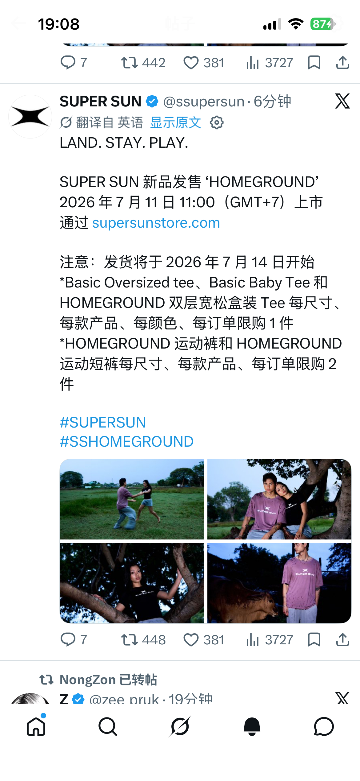 大太阳7.11发售 