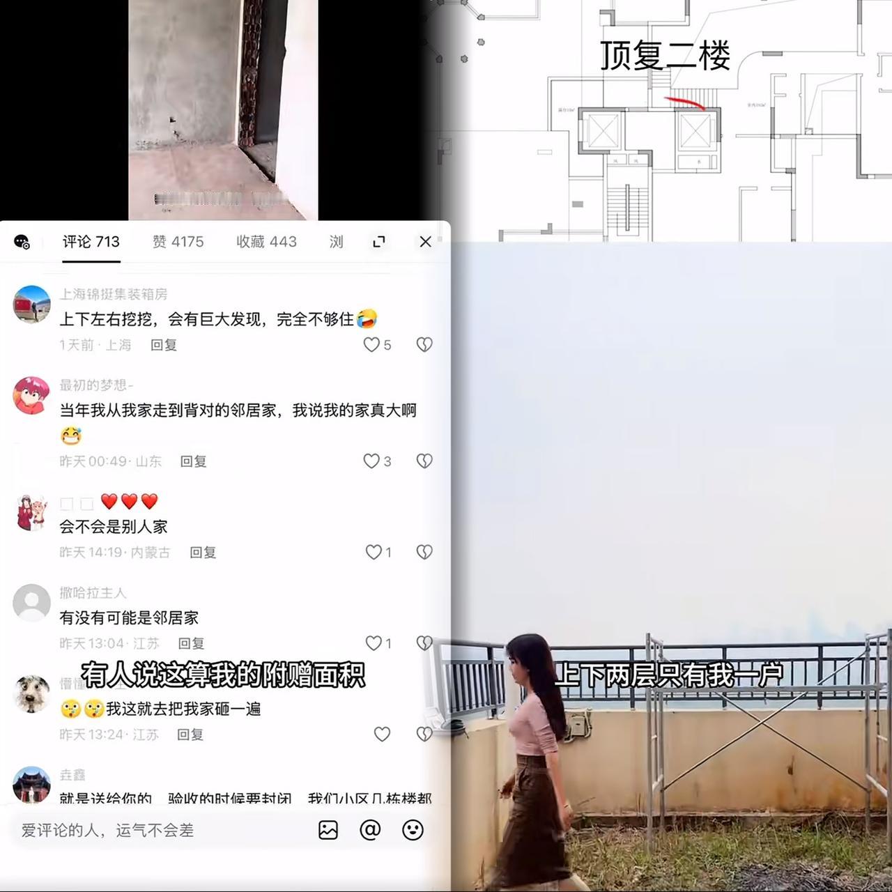 女子装修新房砸墙
竟砸出个无门密室
这可把她惊到了！本想着改成衣帽间，却先慌着问