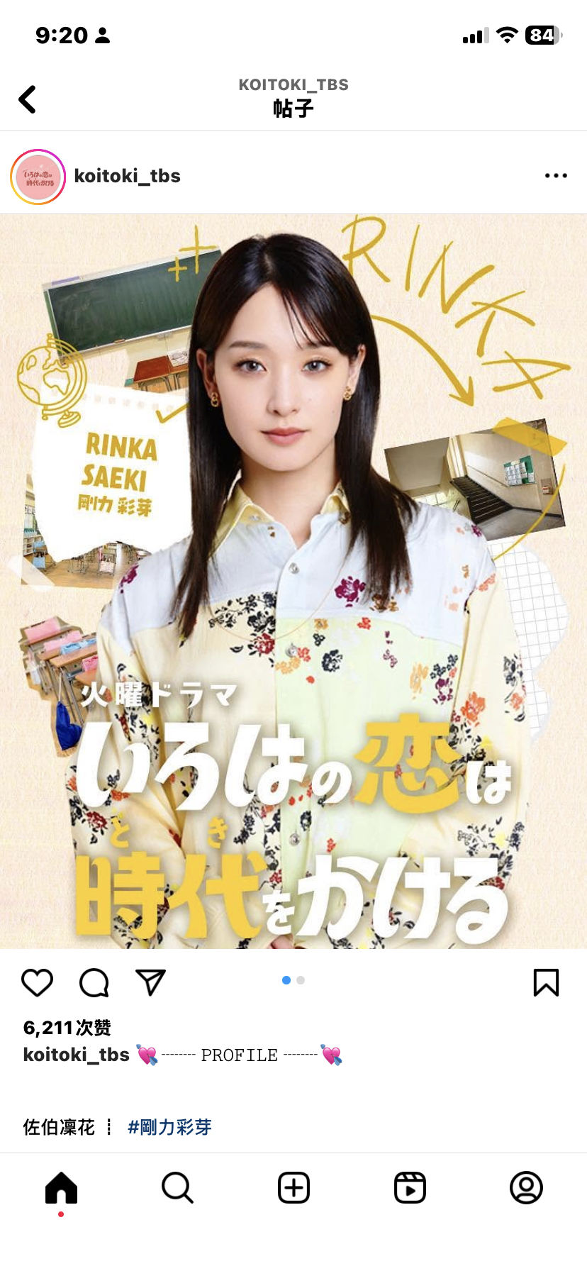 哇塞 刚力也有出演[收到] ​​​