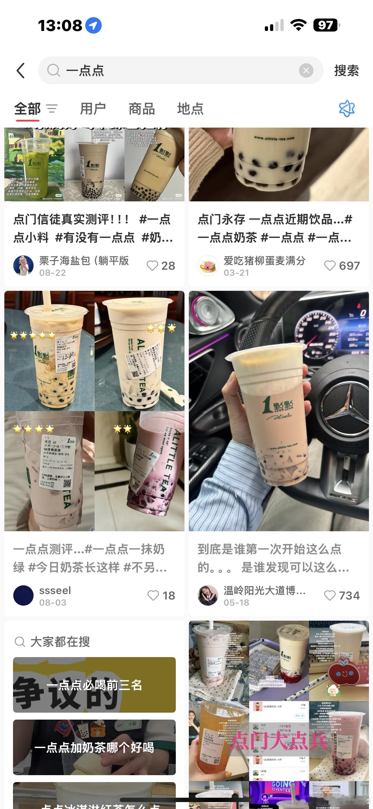 明天又要飞🇺🇸了 走之前最后一杯一点点到底喝什么！！！推荐一下好不好啊啊啊 