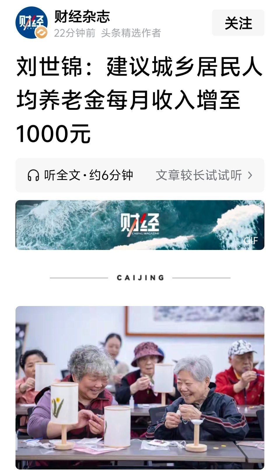专家建议将农民养老金提升至1000元 建议的越来越多了，就是不知道能不能被听见！