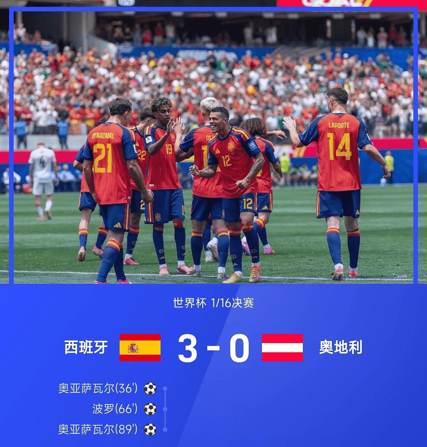 大门牙还得是大门牙，西班牙再度0封对手，世界杯强队不是吹嘘的
