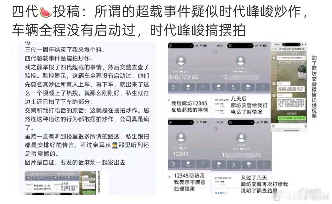爆tf四代超载事件是摆拍爆tf四代超载事件是摆拍炒作爆tf四代超载事件是摆拍，啊