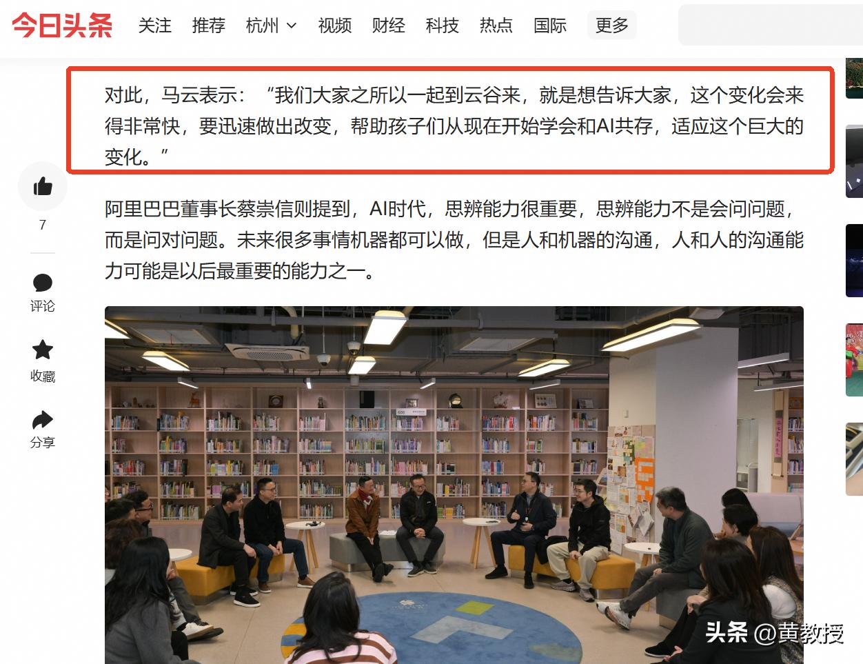 马云老师来了
马云带着阿里巴巴和蚂蚁的高管们齐现杭州云谷学校，释放了什么信号？