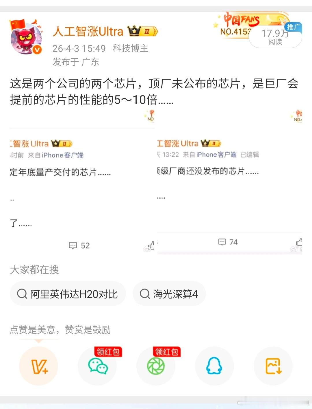 人工智涨ultra的行业观察 看了谷歌的大会么？？？还记得我之前发的博文么？提前