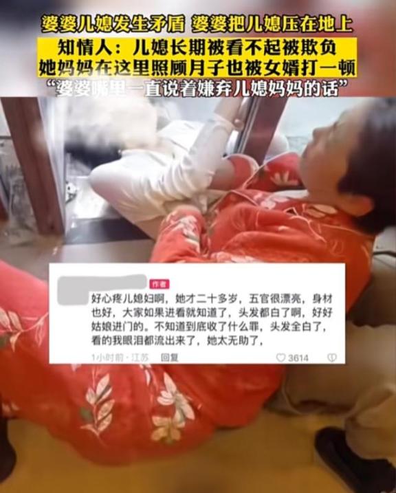 2023年，江苏，一婆婆将哺乳期的儿媳压在地上，撕扯她衣服辱骂殴打，女子一言不发
