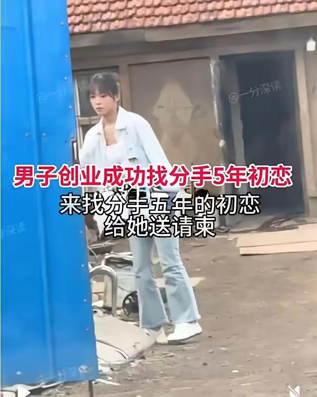 他开着迈巴赫回村，递给我一张请柬，我才明白这五年等了个寂寞！

那天下午，小芳正