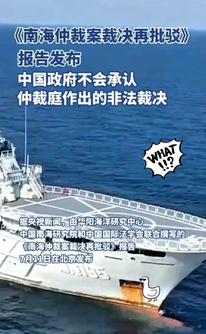 终于澄清！南海仲裁案，从头到尾都是一场骗局

国际海洋法法庭前副庭长图尔克近期公