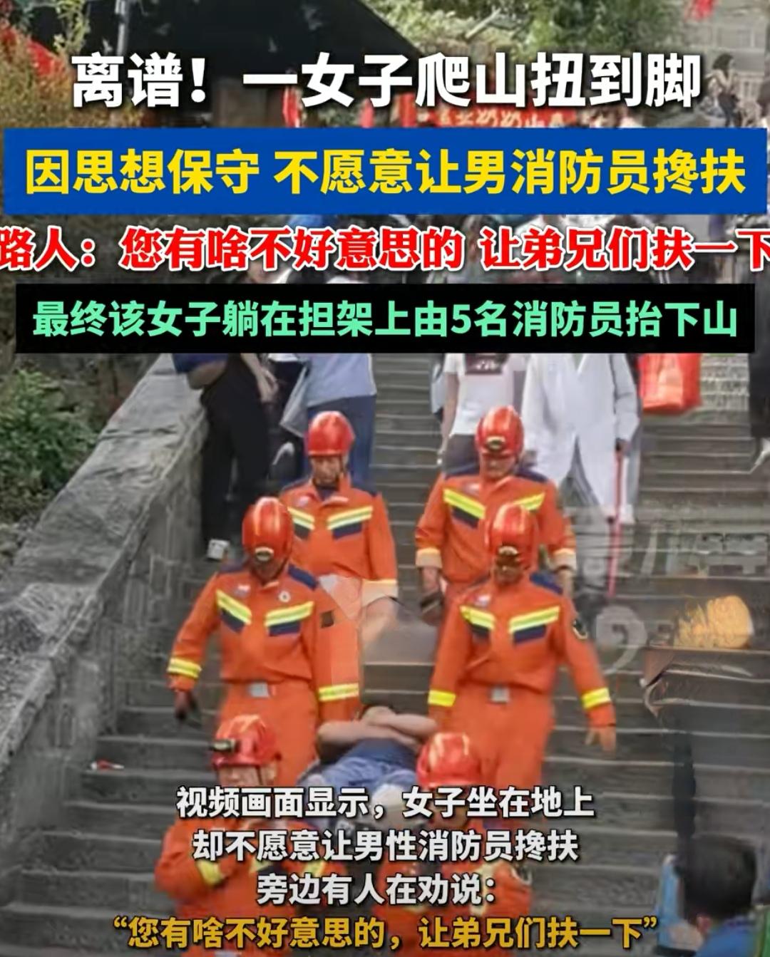 国家开展正常救援免费，这无可厚非。
但对于这种高端客户，理应收费。
明眼人一看便