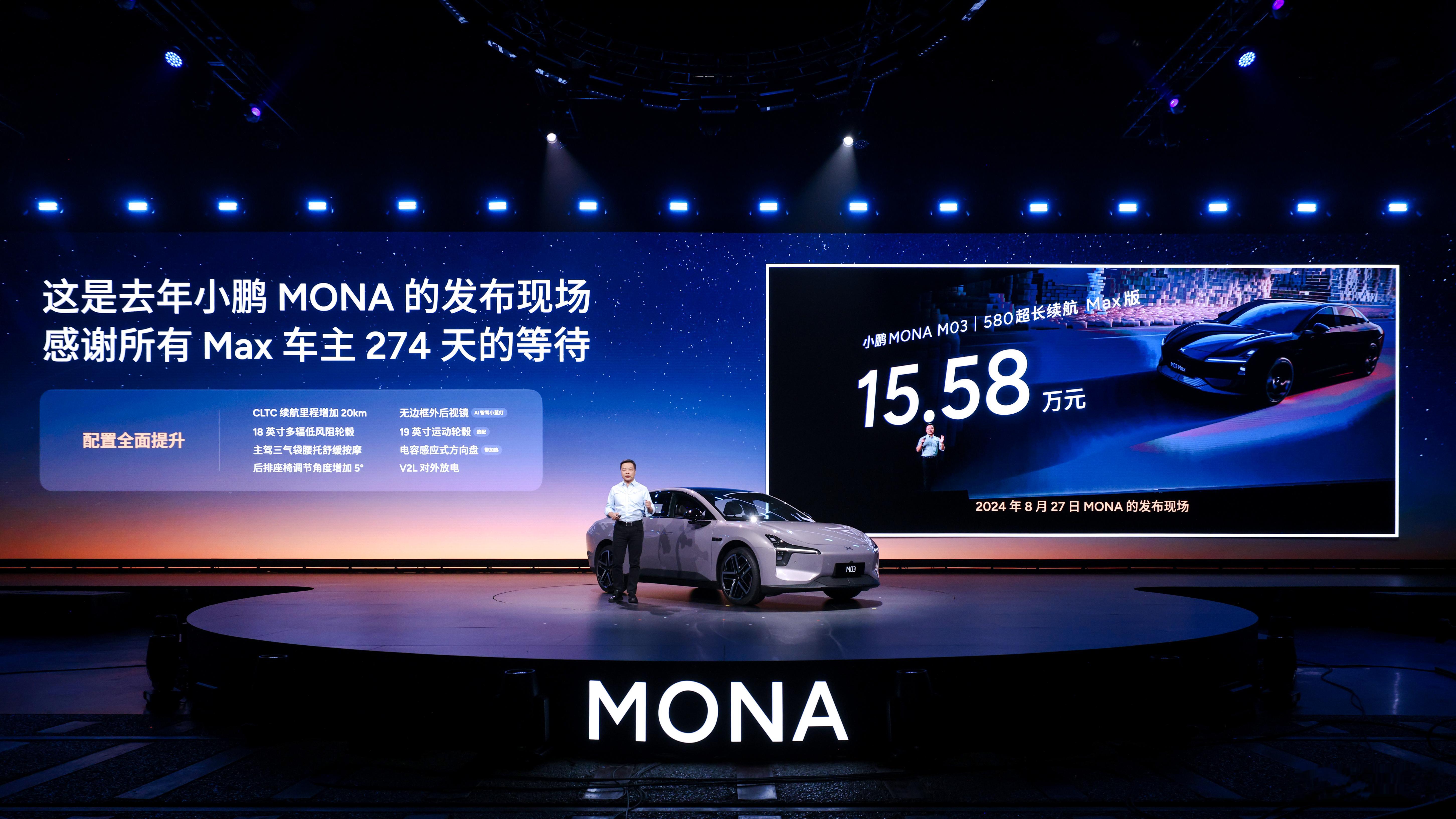 妈耶，小鹏MONA M03 Max 把高阶智驾辅助杀到 12.98 万元了… 5