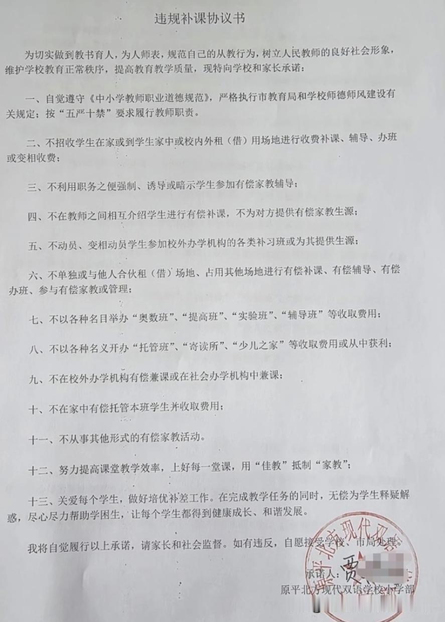 山西一教师有偿补课被解聘，为彻底杜绝教师补课开了好头
关于彻底杜绝教师有偿补课，
