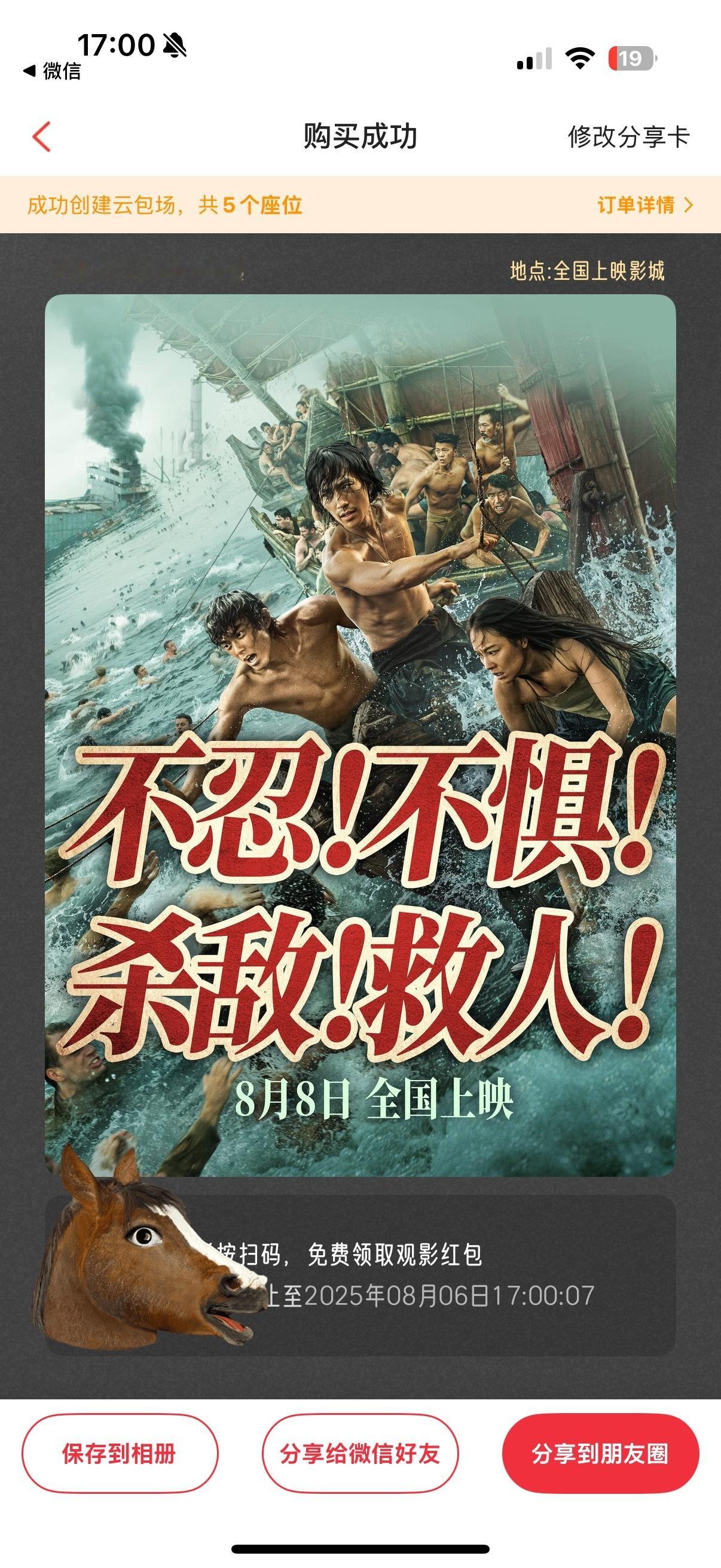抱歉打扰大家了，加场云包场☁️ ​​​